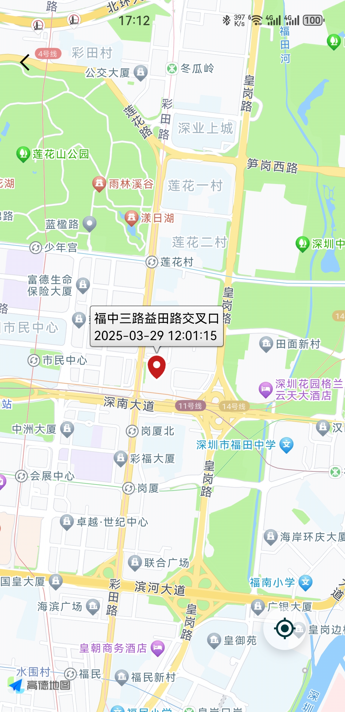车智眼 APP下载